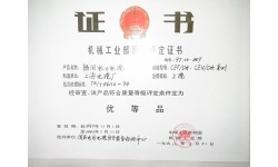 機械工業(yè)部質(zhì)量評定征書